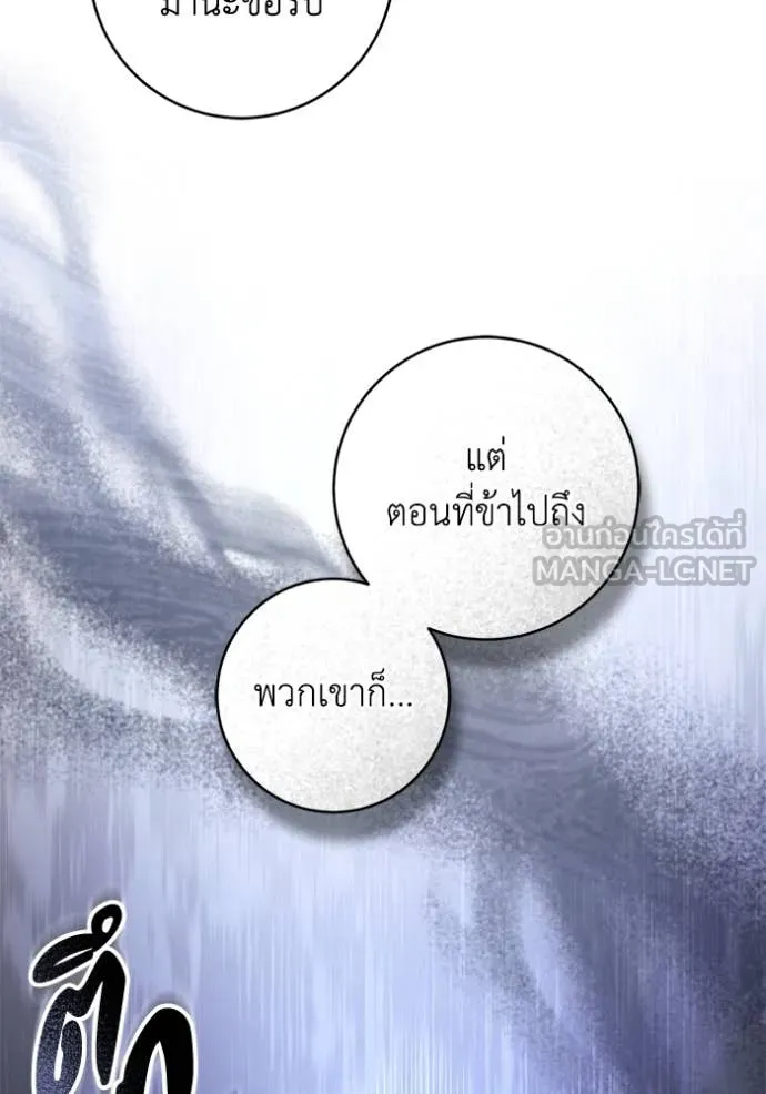 ยามหมาป่าทมิฬ ตอนที่ 59 รูปที่ 98