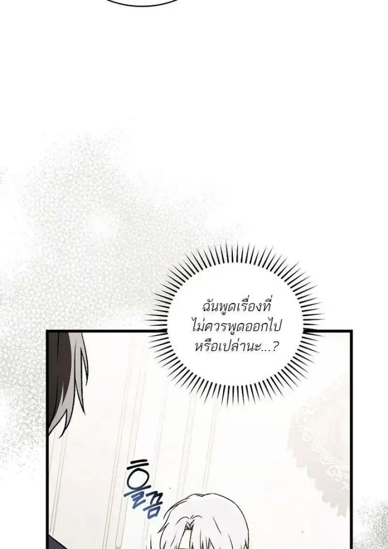 Concept Grasping Magic Genius ตอนที่ ตอนที่ 53 รูปที่ 23