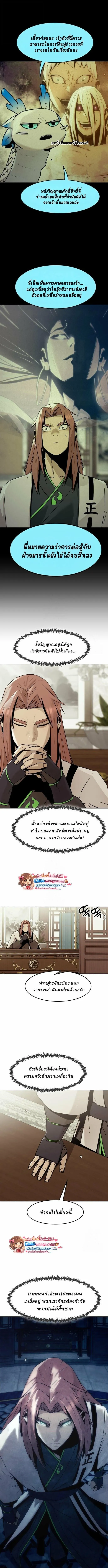 Becoming the Sacheon Dang_s Swordsmaster-Rank Young Lord เส_นทางแห_งดาบ ตอนที่ ตอนที่ 111 รูปที่ 2