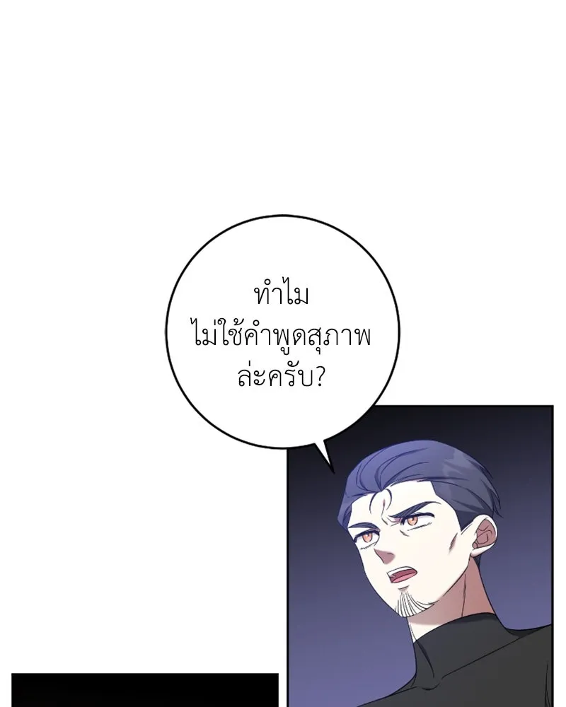 ภารกิจไล่ตามลุค บีเชล ตอนที่ 47 รูปที่ 37