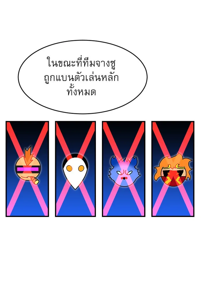 Double Click ตอนที่ 81 รูปที่ 76