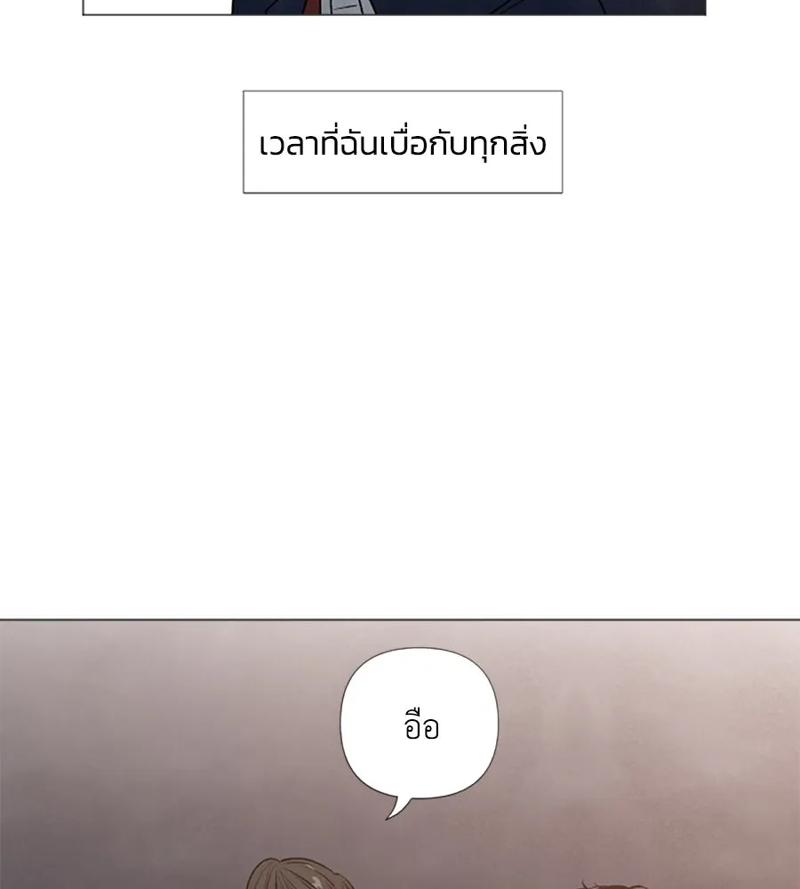 เหตุผลของคนไม่อยากอยู่ ตอนที่ 5 รูปที่ 97