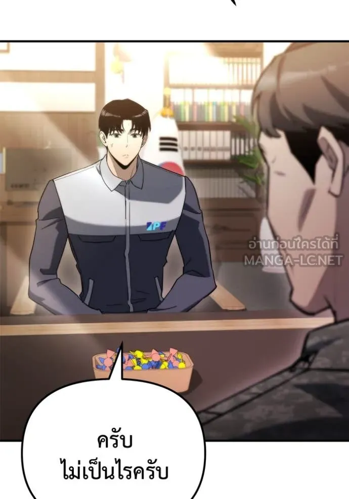 โกดังลับหลังโลกแตก ตอนที่ 47 รูปที่ 5