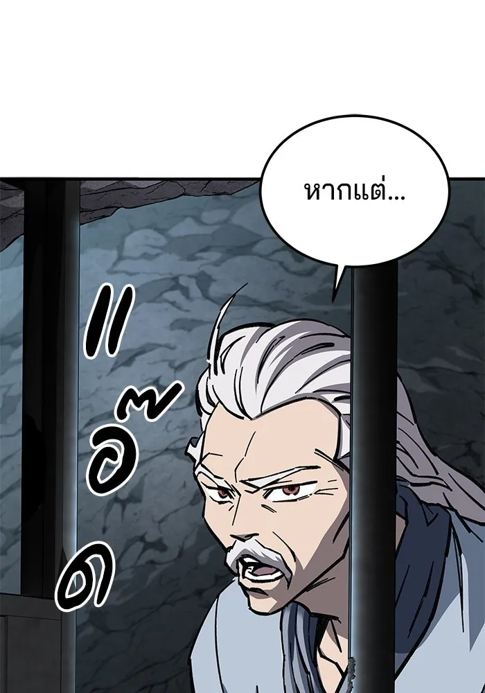 คุณปู่จอมยุทธกับหลานสาวสุดแกร่ง ตอนที่ 8 รูปที่ 122