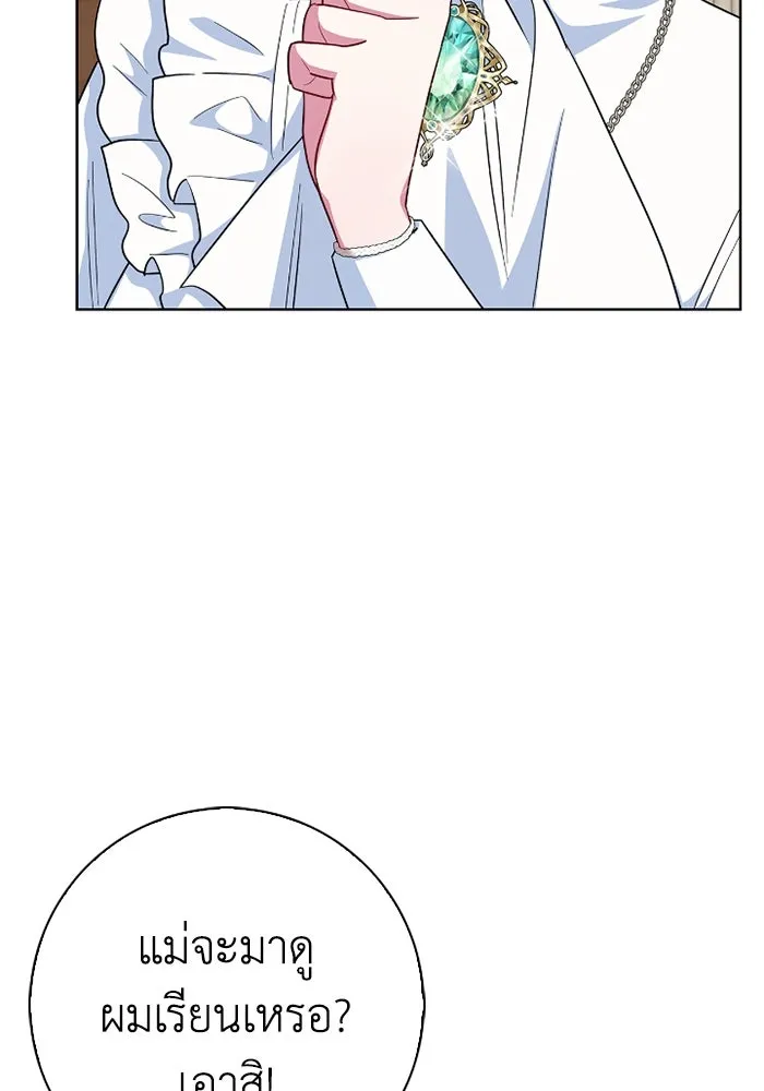 ฉันกลายเป็นแม่พระเอกนิยายจอมเสเพล ตอนที่ 58 รูปที่ 95