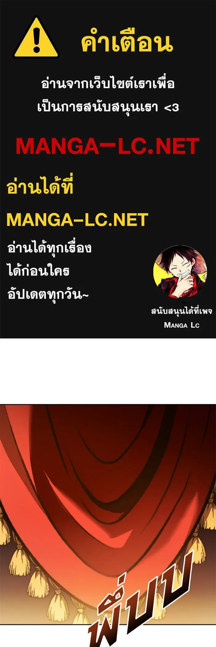 ชิงชีวิตพลิกลิขิตชะตา ตอนที่ 132. หนทางรอด รูปที่ 1