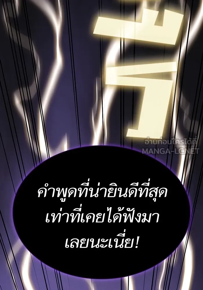ผู้เล่นขั้นเทพแห่งหอคอยฝึกสอน ตอนที่ 205 รูปที่ 99