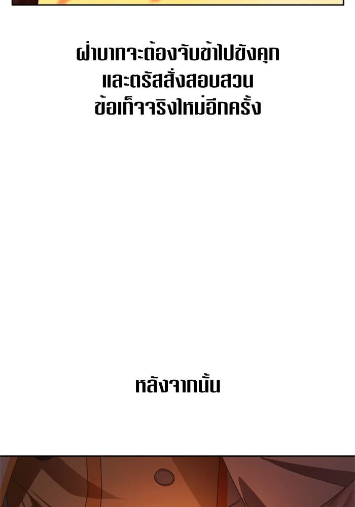 ชิงชีวิตพลิกลิขิตชะตา ตอนที่ 84. รับมือไหว รูปที่ 104