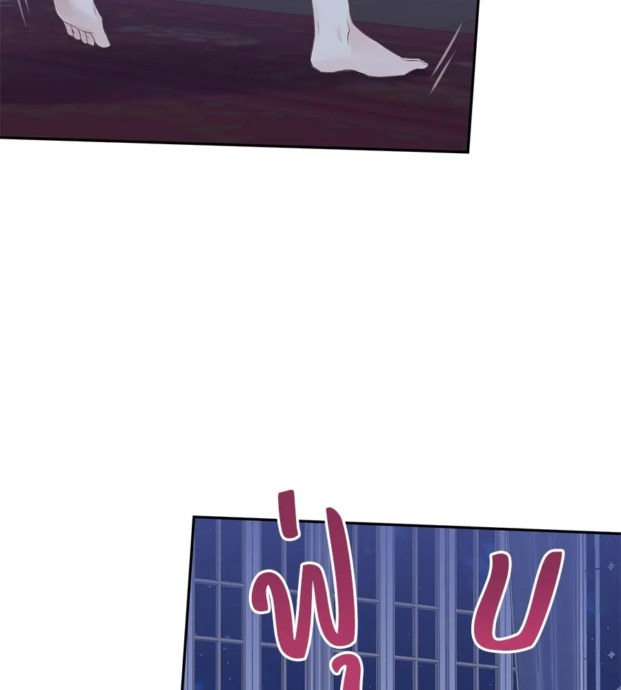 บาสเตียน ตอนที่ 40 รูปที่ 80