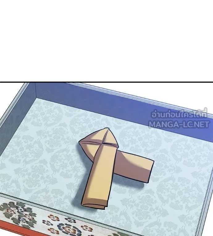 เรียกฉันว่าพระเจ้า ตอนที่ 81 รูปที่ 53