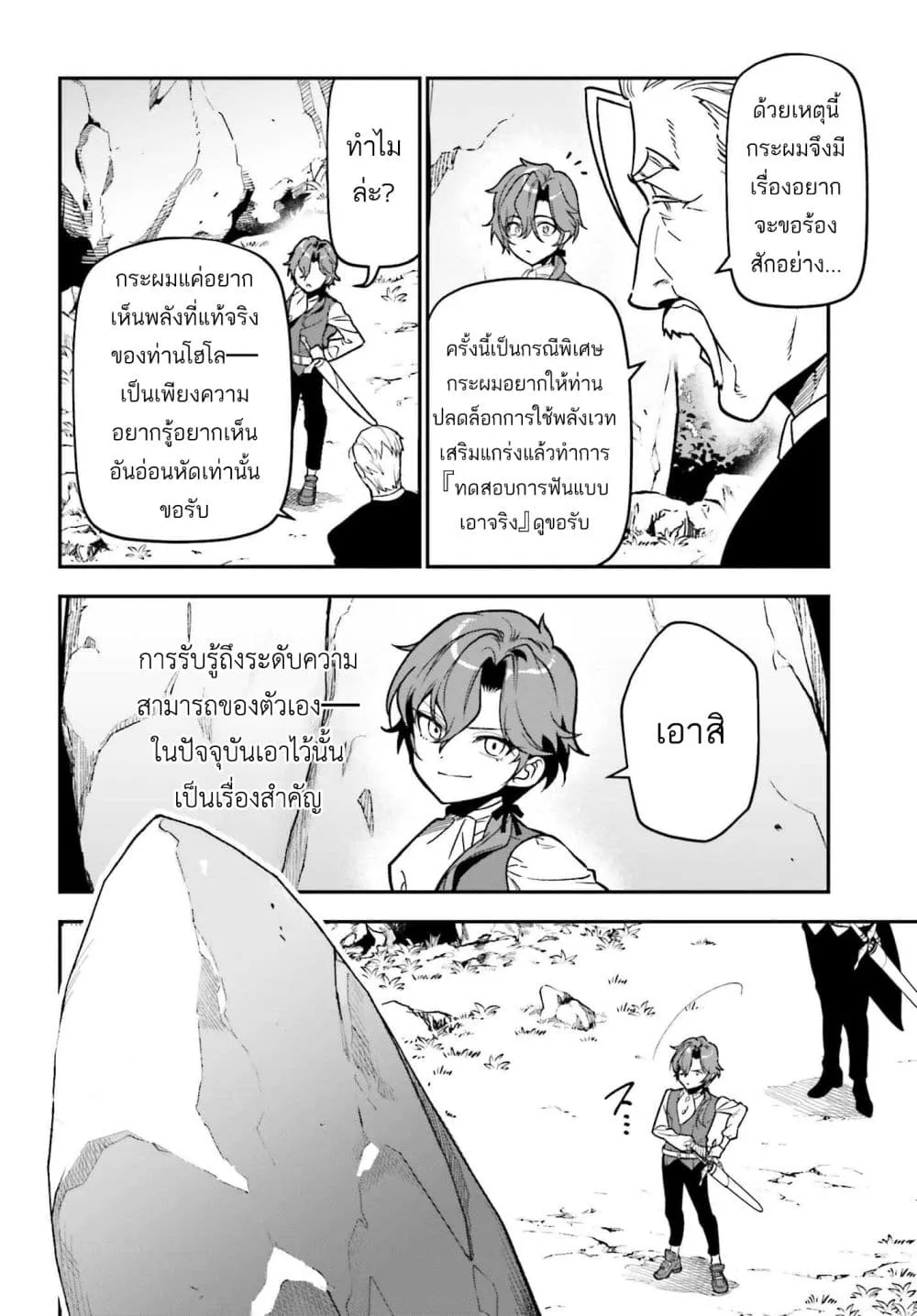 Manga-lc-com อ่านมังงะ อ่านการ์ตูน ออนไลน์ ฟรี Gokuaku Kizoku, Kenkyo Kenjitsu ni Musou suru ตอนที่ 1 2 3 4 5 6 7 8 9 10 11 12 13 14 ฟรี ไม่มีโฆษณา Manga-lc - อ่าน มังงะ อ่าน การ์ตูน ออนไลน์ อ่านมังงะ ฟรี