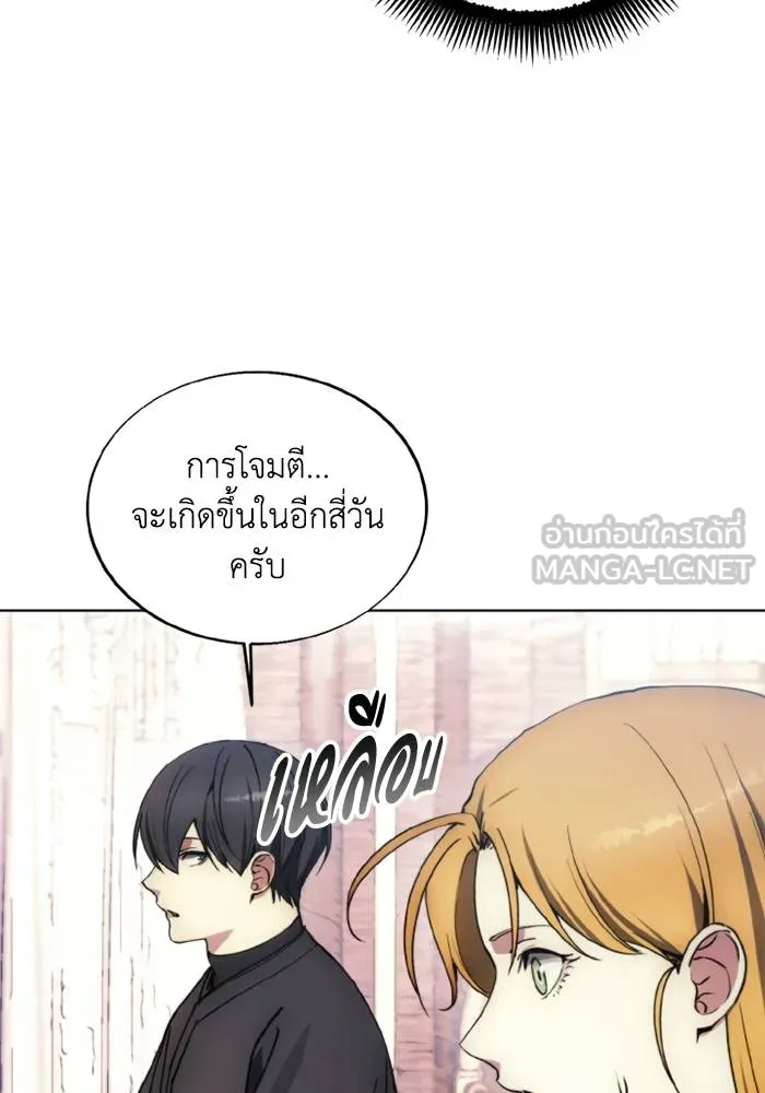 ศึกชิงบัลลังก์เทพเจ้ ตอนที่ 137 รูปที่ 90