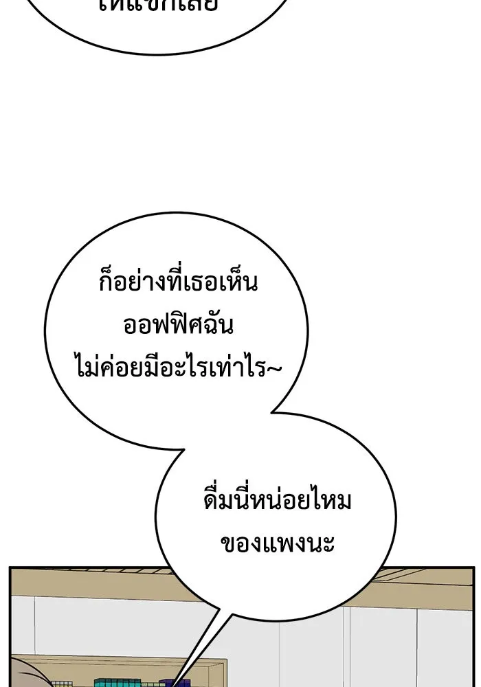 ช่วยเปลี่ยนฉันที ตอนที่ 176. คโยแทฮี 16 รูปที่ 136