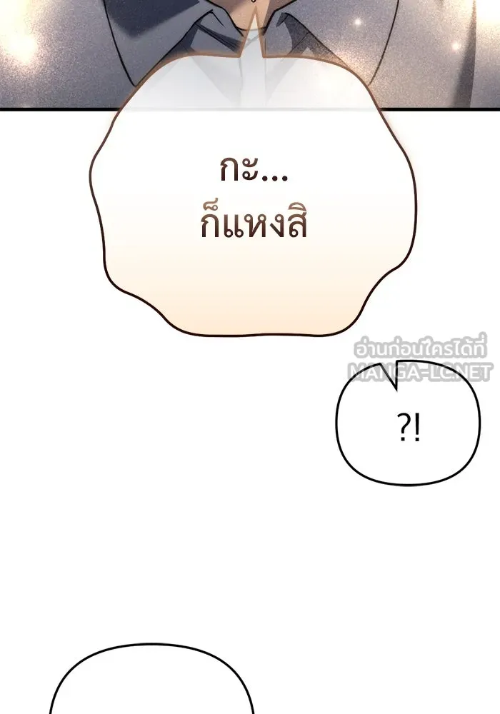 โกดังลับหลังโลกแตก ตอนที่ 13 รูปที่ 42