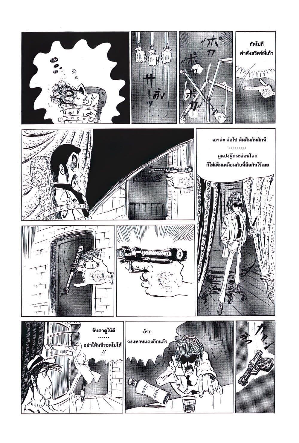 Manga-lc-com อ่านมังงะ อ่านการ์ตูน ออนไลน์ ฟรี Lupin the third ตอนที่ 1 2 3 4 5 6 7 8 9 10 11 12 13 14 ฟรี ไม่มีโฆษณา Manga-lc - อ่าน มังงะ อ่าน การ์ตูน ออนไลน์ อ่านมังงะ ฟรี