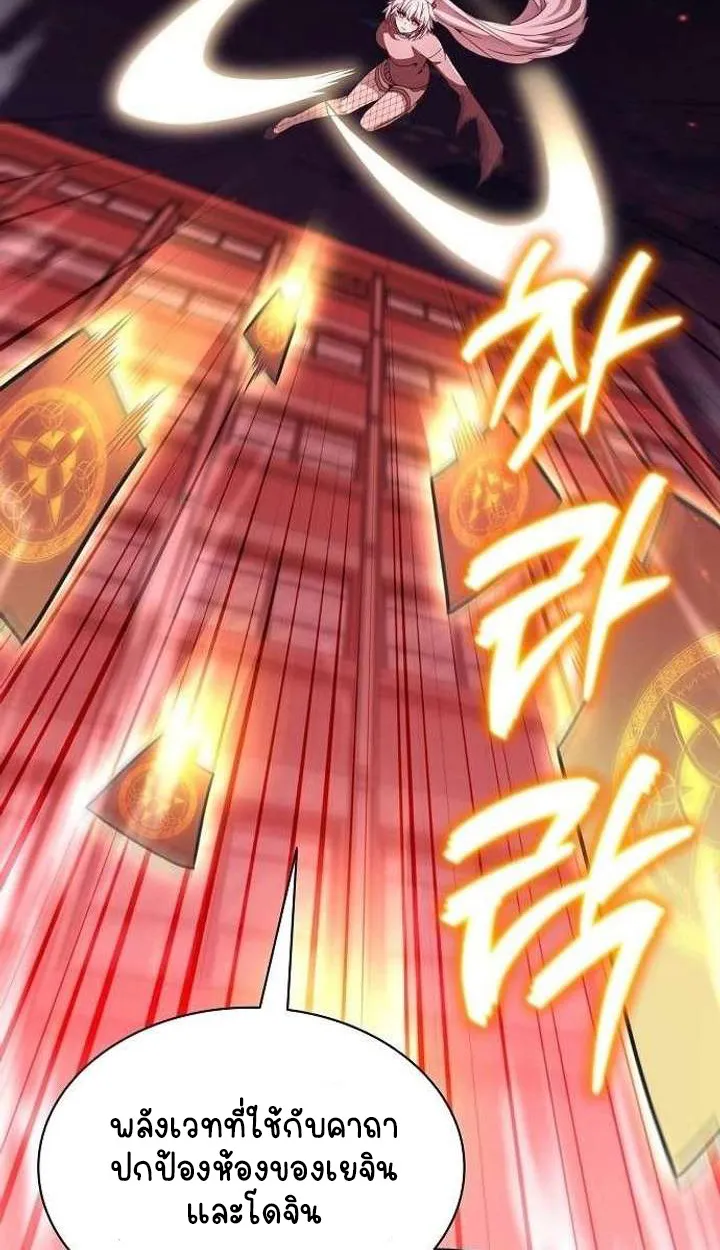 Part-Time Grim Reaper ตอนที่ ตอนที่ 33 รูปที่ 148