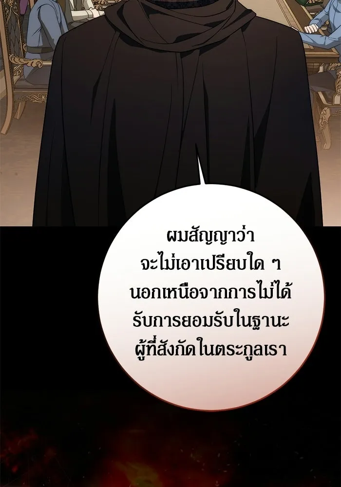 เบื้องหลังรอยยิ้มของเจ้าหญิง ตอนที่ 67 รูปที่ 134