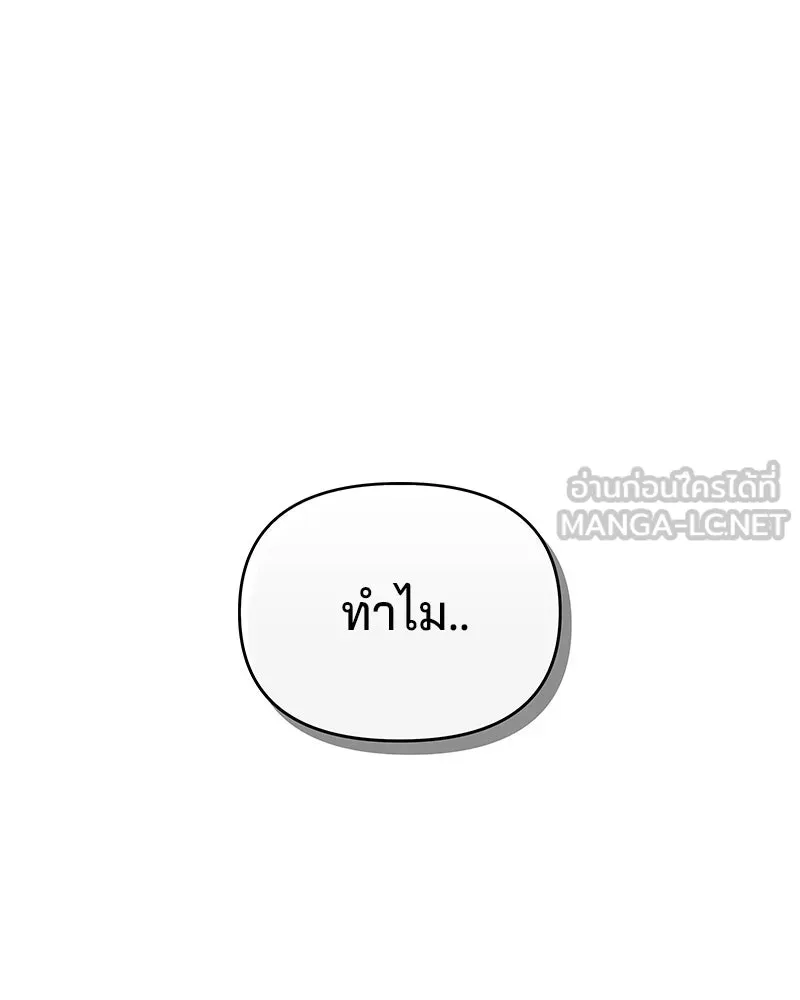 จ้า แม่คนสวย ตอนที่ 8 รูปที่ 6