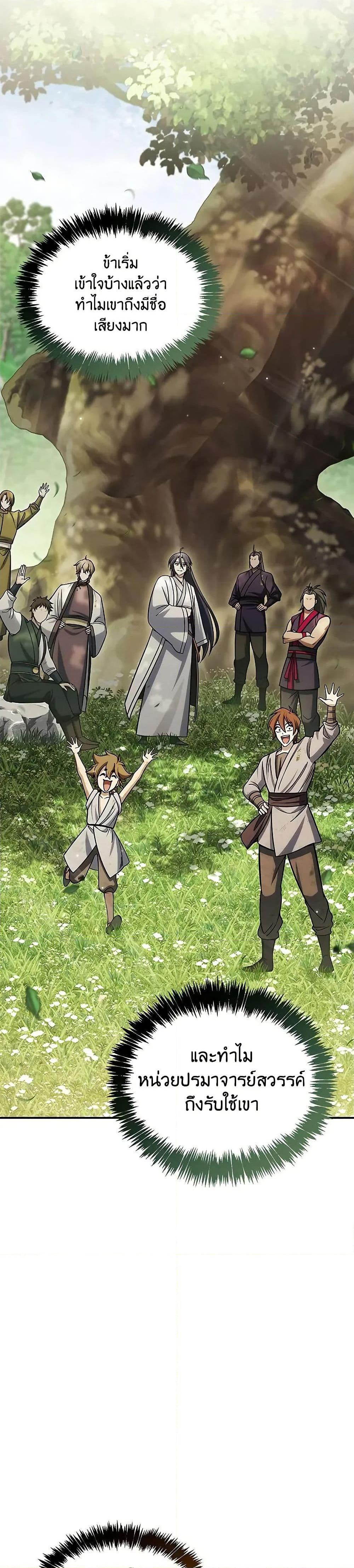 Manga-lc-com อ่านมังงะ อ่านการ์ตูน ออนไลน์ ฟรี Heavenly Grand Archive’s Young Master ตอนที่ 1 2 3 4 5 6 7 8 9 10 11 12 13 14 ฟรี ไม่มีโฆษณา Manga-lc - อ่าน มังงะ อ่าน การ์ตูน ออนไลน์ อ่านมังงะ ฟรี