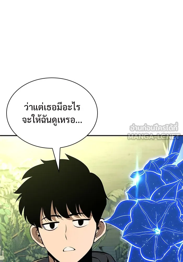 ผู้เล่นหน้าใหม่เลเวลแมกซ์ ตอนที่ 143 วันหยุด ณ ป้อมยักษ์ (1) รูปที่ 75