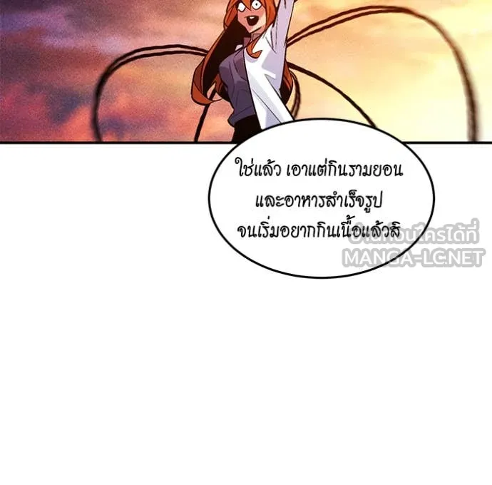 แยกร่าง ล่าอัตโนมัติ ตอนที่ 172 รูปที่ 76