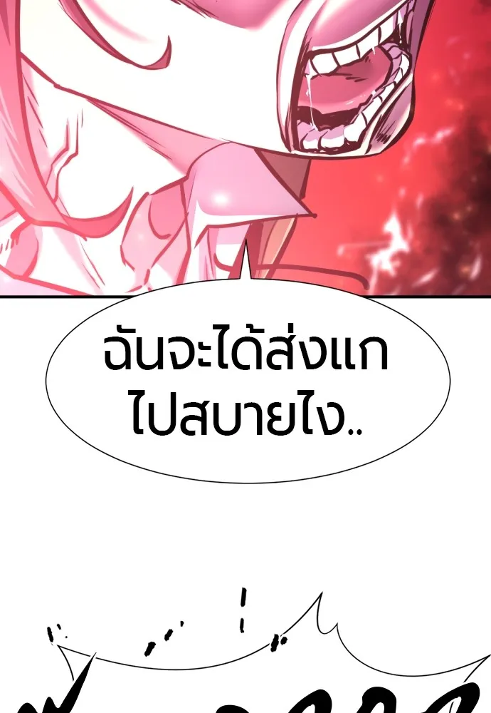 ยอดสถาปนิกผู้พิทักษ์อาณาจักร ตอนที่ 119 รูปที่ 37