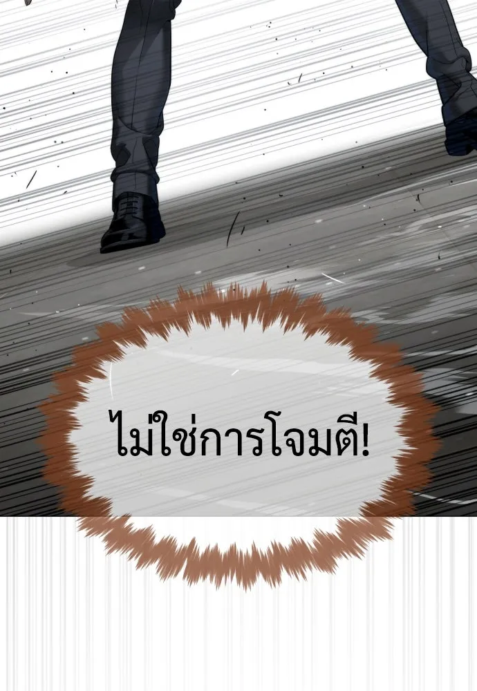 นักฆ่าย้อนวัย ตอนที่ 42 รูปที่ 14