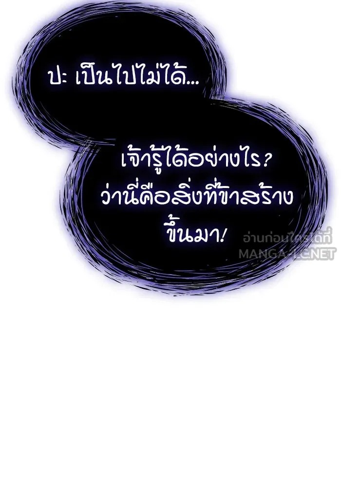 ลับลางลวง ตอนที่ 6 จอง รูปที่ 111