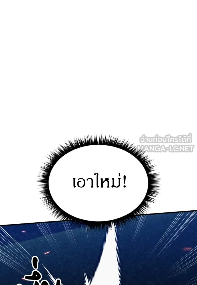 Zombie X Slasher ตอนที่ 36 รูปที่ 57