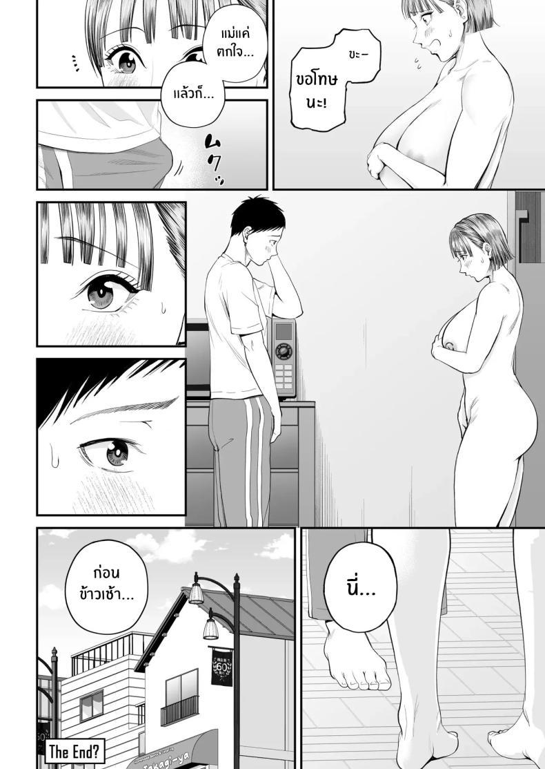 Doujin-Lc- อ่าน โดจิน มังฮวา เกาหลี ญี่ปุ่น จีน แปลไทย คุณเเม่ที่ผมรัก [Shiono Kou] Boshi Jouji ~Daisuki na Okaa-san to Konya Majiwaru~ - MOTHER AND SON LOVE AFFAIR ตอนที่ 1 2 3 4 5 6 7 8 9 10 11 12 13 14 ฟรี ไม่มีโฆษณา อ่าน โดจิน Manhwa เกาหลี ญี่ปุ่น จีน เรามีครบ คัดมาให้เน้นๆ โดจิน 18+ รับประกันความฟินโดย  Doujin Lc