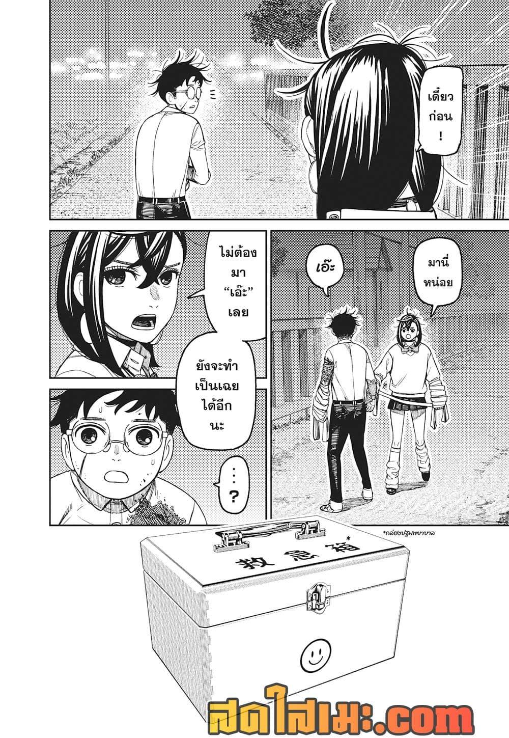 Manga-lc-com อ่านมังงะ อ่านการ์ตูน ออนไลน์ ฟรี Dandadan ตอนที่ 1 2 3 4 5 6 7 8 9 10 11 12 13 14 ฟรี ไม่มีโฆษณา Manga-lc - อ่าน มังงะ อ่าน การ์ตูน ออนไลน์ อ่านมังงะ ฟรี