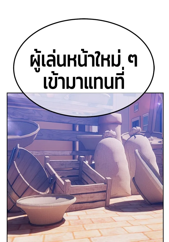 +99 ท่อนไม้พร้อมบวก ตอนที่ 35 รูปที่ 83