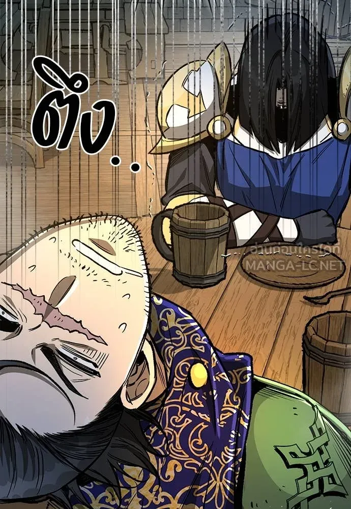 ผู้พิทักษ์เถื่อน ตอนที่ 17 รูปที่ 138