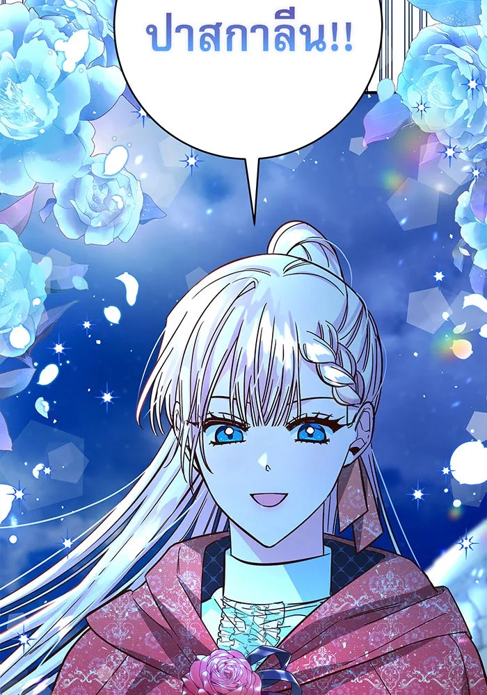 นางร้ายที่ไหนจะมีคุณธรรม ตอนที่ 32 รูปที่ 112