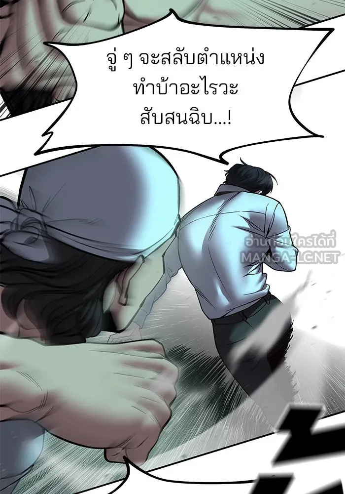 เลวฟาดเลว ตอนที่ 183 รูปที่ 135