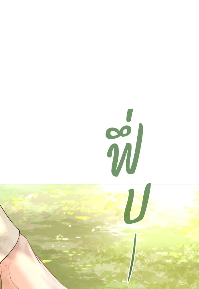 ถ้าไม่ร้อง ก็จงอ้อนวอนซะ ตอนที่ 33 รูปที่ 131