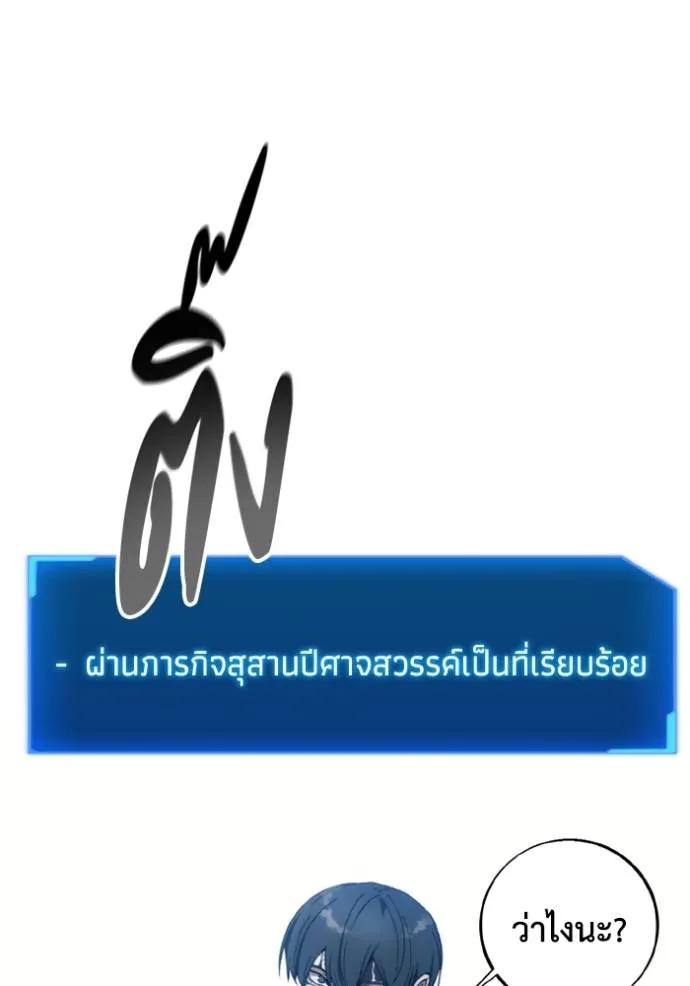 ศึกชิงบัลลังก์เทพเจ้ ตอนที่ 151 รูปที่ 74