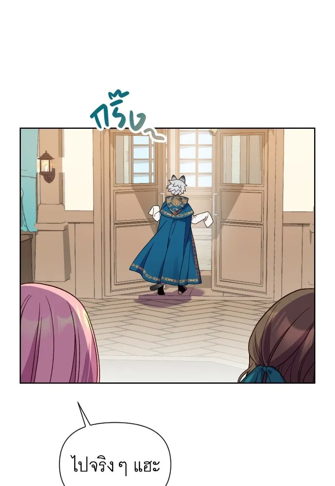 นักเล่นแร่แปรธาตุสายเปย์ ตอนที่ 28 รูปที่ 22