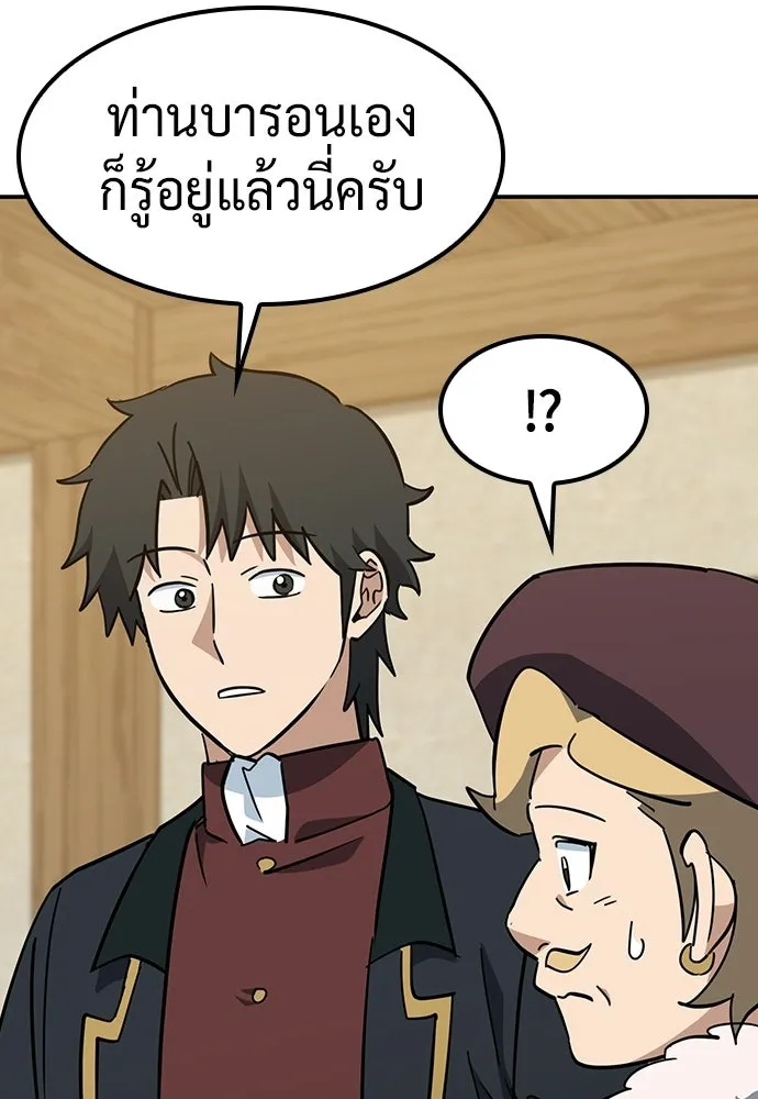 คลินิกสัตว์ต่างโลกของคิมโอจิน ตอนที่ 37 รูปที่ 35