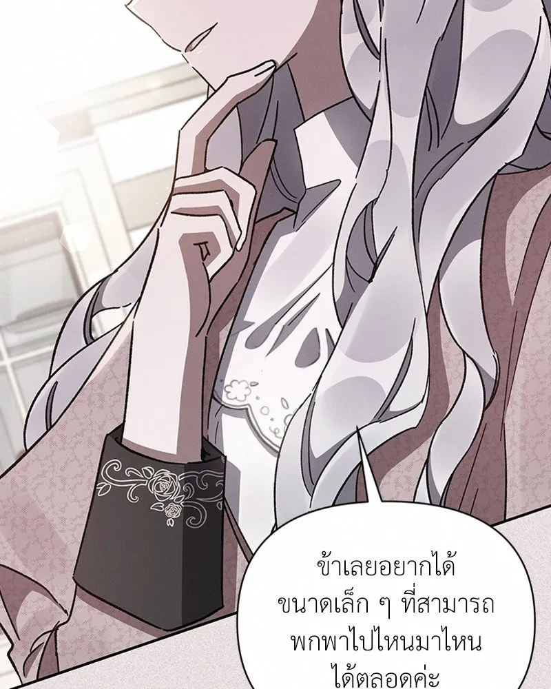 โอ้ ศัตรูที่รัก ตอนที่ 36 รูปที่ 107