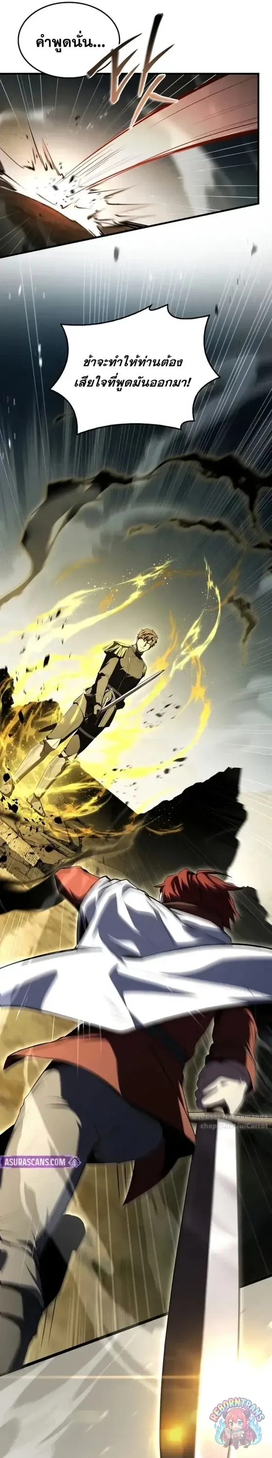 Return of The Unrivaled Spear Knight ตอนที่ ตอนที่ 186 รูปที่ 45