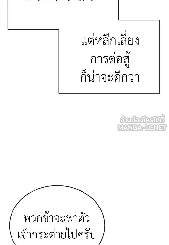 ยมราชลงทัณฑ์ ตอนที่ 108 รูปที่ 94