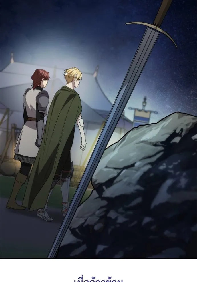 ชาตินี้น้องขอเป็นราช ตอนที่ 129 รูปที่ 131