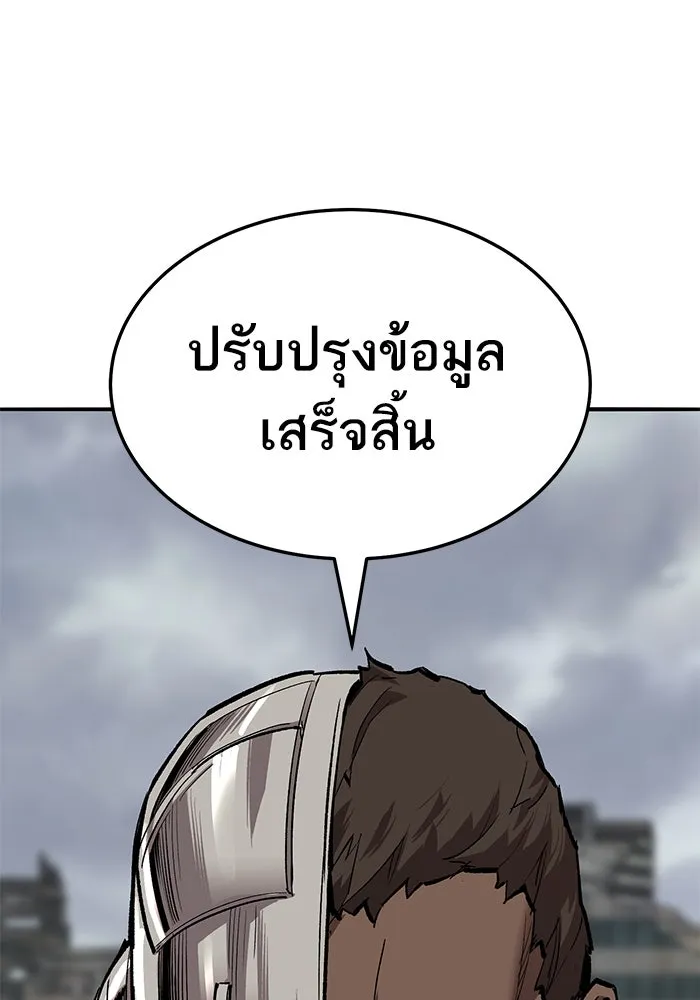 ยอดคนเลเวลทะลุ ตอนที่ 51 โลกที่ลุกเป็นไฟ (6) รูปที่ 41