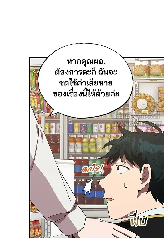 ร้านสะดวกซื้อต่างโลก ตอนที่ 43 รูปที่ 18