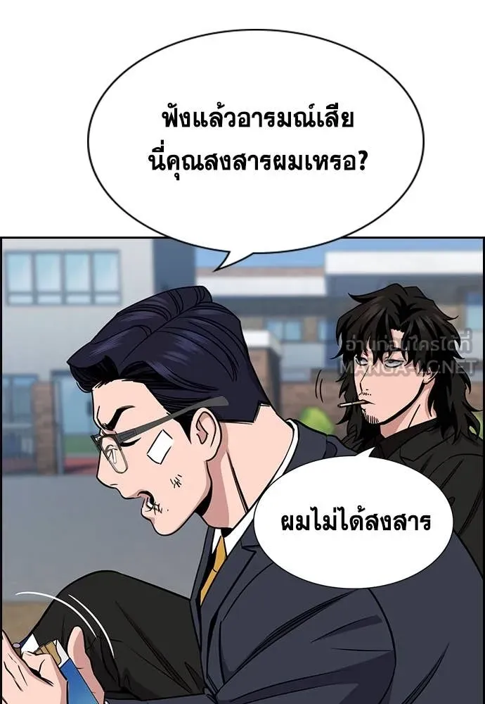 การศึกษาที่แท้จริง ตอนที่ 221 รูปที่ 16