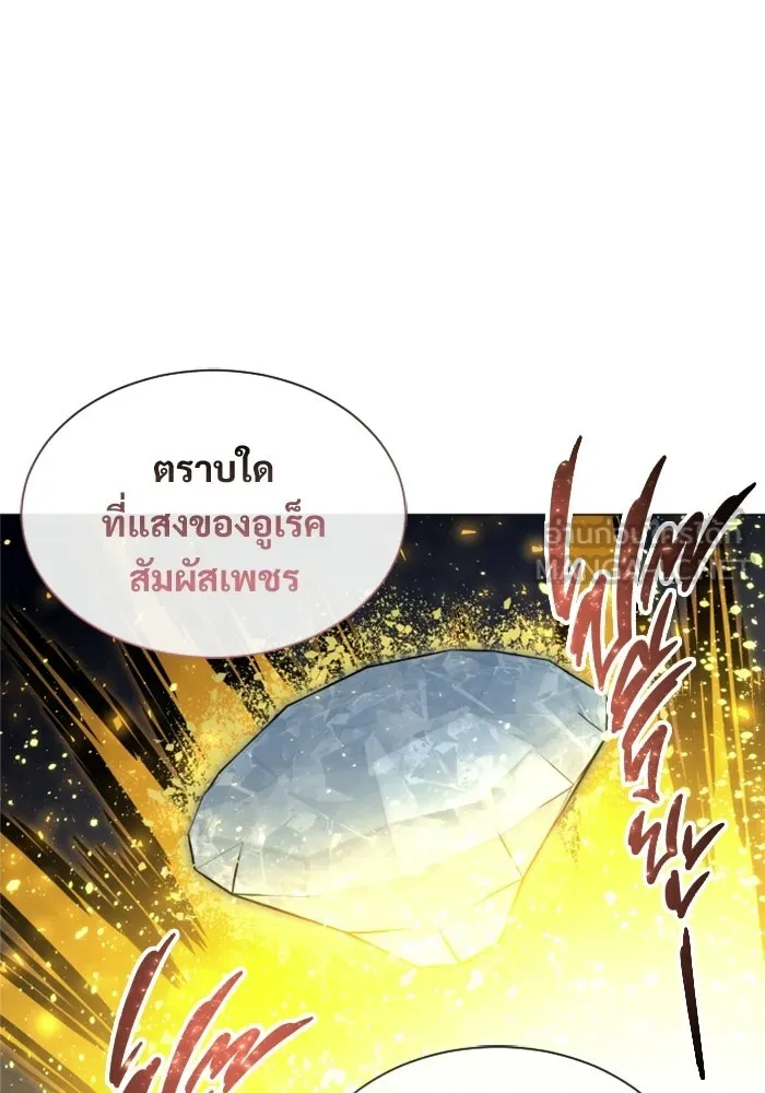 อูเร็ค มาซิโน่ ตอนที่ 43 สายฟ้าฟาด 7 รูปที่ 123