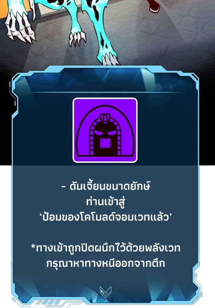 The Lone Necromancer ตอนที่ 27 รูปที่ 79