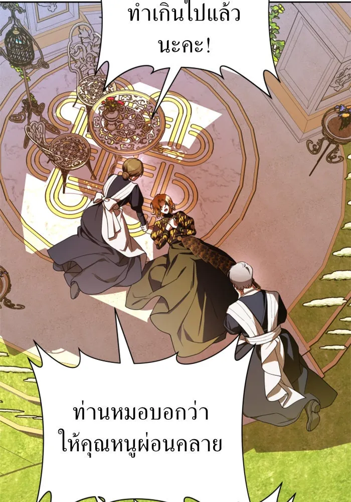 ชิงชีวิตพลิกลิขิตชะตา ตอนที่ 60. มาทำสัญญากับข้า รูปที่ 137