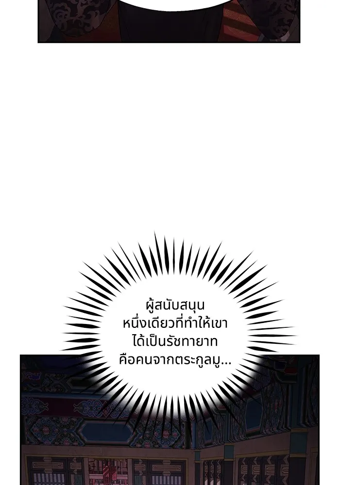 อาซา ตอนที่ 12 จุดกำเนิด รูปที่ 44